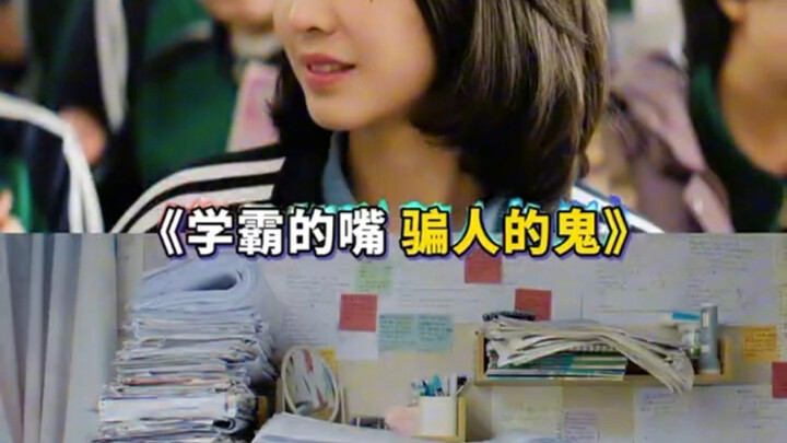 Xem đến cuối cùng mới biết cả trường cấp ba đã bị mấy bạn học bá như các bạn lừa suốt # Lúm đồng tiề