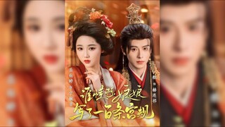 《誰懂啊,娘娘寫了一百條宮規》Who Understands? The Empress Wrote One Hundred Palace Rules