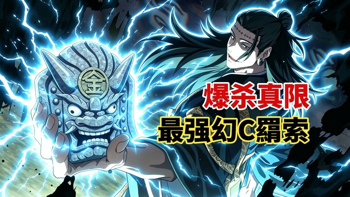 [Jujutsu Kaisen Mobile Game] Zenin Aoi Review & Analysis + Gacha Guidance! The Strongest Genjutsu C-