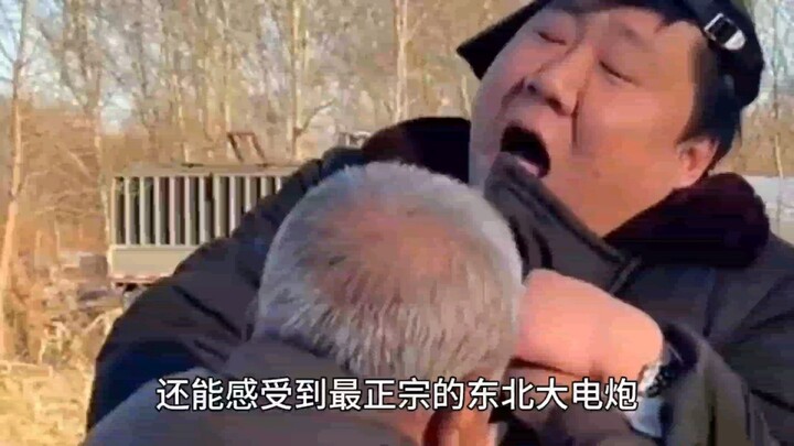 东北大电炮，人贩子值得拥有