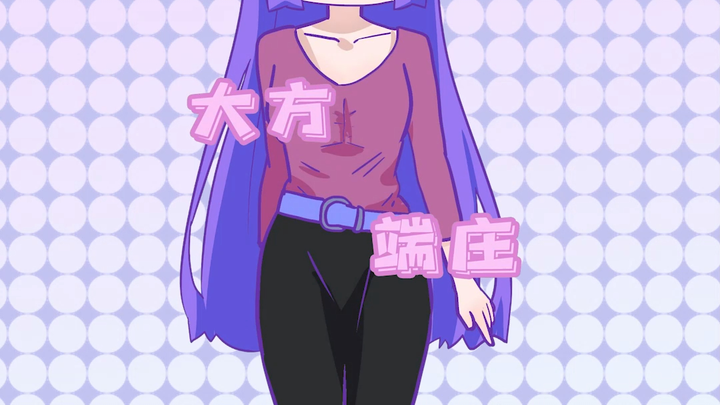 Xung quanh bạn có cô gái như thế không?