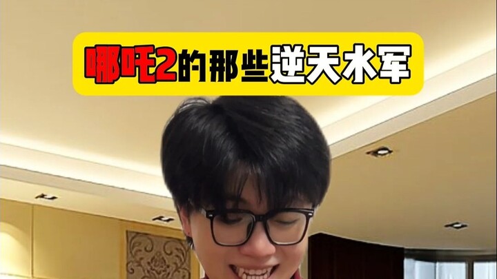 ทีมงานบิดเบือนข่าวของเนี่ยซา 2