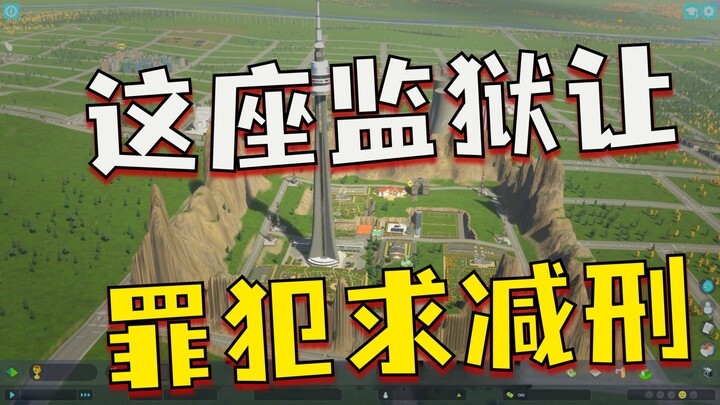 Membangun penjara yang tak mungkin dilalui kabur, siapa lagi yang berani berbuat kejahatan?! #2