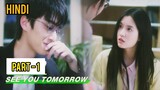 Handsome Doctor fell in love with Cute Girl Part - 1 // See You Tomorrow Chinese drama ep 1 Hindi