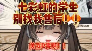 在学生面前，主播沦为被拱的白菜【桂电大招新】