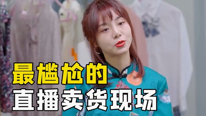 40岁和年轻人竞争带货主播，劣势太大了