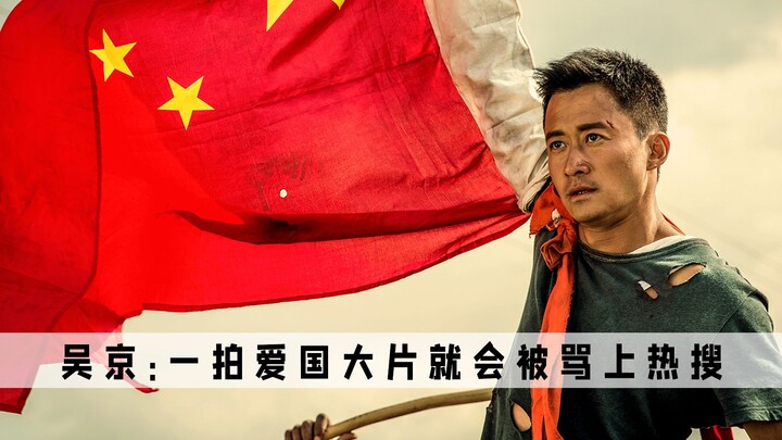 Wu Jing is practically a "comedian" on the run—angry fans after he failed to recognize EXO, and soci