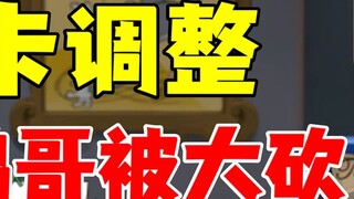 Tom and Jerry Mobile: Knowledge Card Changes! Duck Brother is finally cut off!