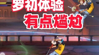 Luo's card drawing gave me some face, but the duel was a bit embarrassing!