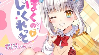 【翻唱】美少女漫画家神乐海苔男专辑「我的秘密」试听动画【神楽めあ】