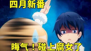 四月新番：男主开了个咖啡图书馆，结果来看书的全是腐女