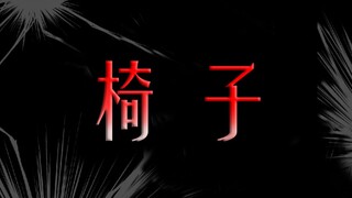 【细思极恐】不要随便捡自以为是“宝贝”的东西！