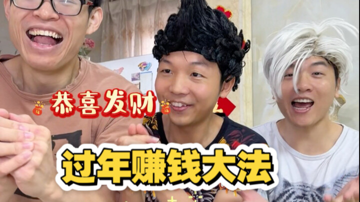 The Road to Wealth This New Year: If You’ve Got the Guts, You’ll Keep Raking It In All Holiday Long—