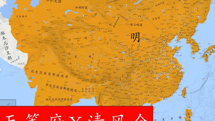 【日月历】中国历史架空70 大政奉还