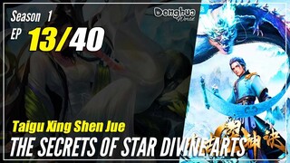 【Taigu Xing Shen Jue】  Season 1 EP 13 - The Secrets of Star Divine Arts | Donghua - 1080P