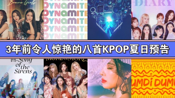 “Eight Stunning K-POP Summer Teasers from Three Years Ago”