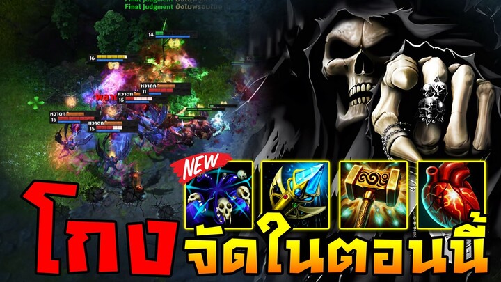 HoN Reborn - Soul Reaper คทาฟ้าปรับใหม่อย่างโกง !! ยืนทั้งวันแถมแรงกว่าเดิม !!