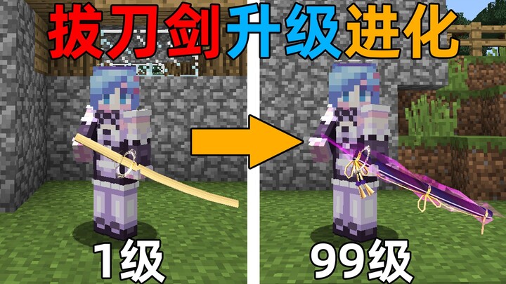 MC memulai dengan pedang samurai paling payah? Setiap kali naik level, pedang samurainya pun berevol