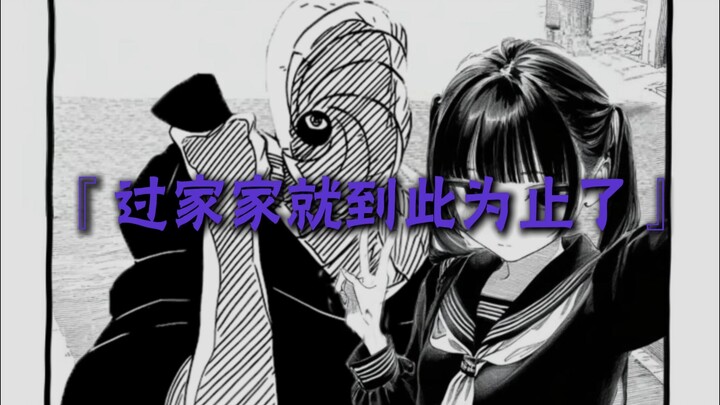 带土…谢谢你…