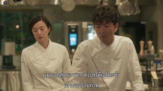 สุดยอดเชฟหัวใจแกร่ง ตอนที่ 06 ซับไทย