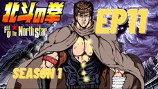 Hokuto no Ken S1 Ep11 [ENG SUB]