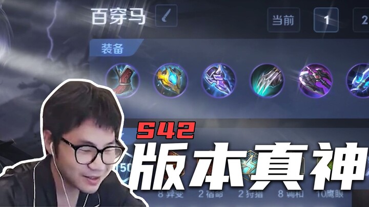 S42 Bách Xuyên bạo lực, trang bị và bùa chú cho Ma Siêu