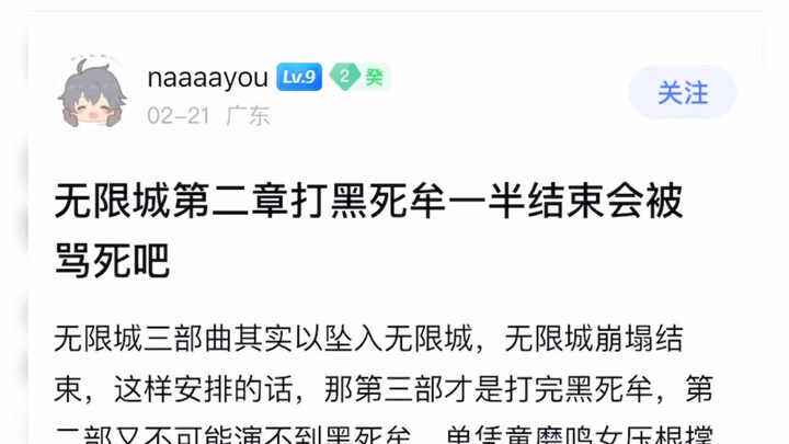 Kalau Infinite City Bagian Kedua berhenti setelah lawan Gyutaro baru separuh, pasti kena hujat habis