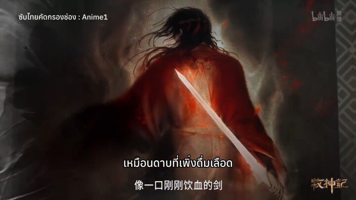 #ตํานานเทพกู้จักรวาล 24 ตอนล่าสุด HD