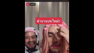 ตำนานบทใหม่ จ้างแม่มารีวิว แต่โดนแกงเอง หนูสำนึกไม่ทันแล้ว55555