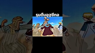 #anime #ฟีด #วันพีช #onepiece #อนิเมะ #luffy #youtubeshorts #short #shorts