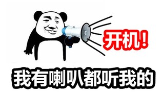 ما مدى الطرافة في لعب مافيا باستخدام مكبر الصوت الكبير!