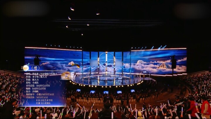 【登陆少年】湖南卫视中秋之夜 🥮 《爱》纯享版