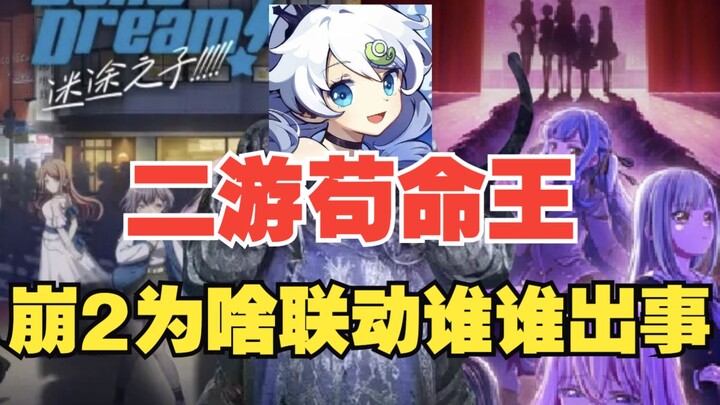 Crossover Killer! Mobile Game Survival Master! Why Does Every Honkai Impact: Star Rail Collaboration