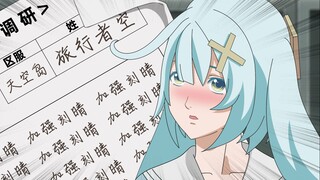 [Genshin Impact Animation] Fa Lushan: Traveler, you have changed...