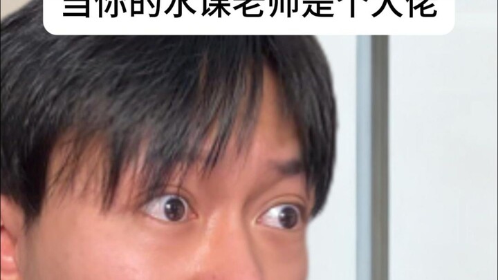 When Your Casual Class Teacher Is a Total Legend