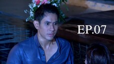 เจ้าสาวสลาตัน (2557) EP.07