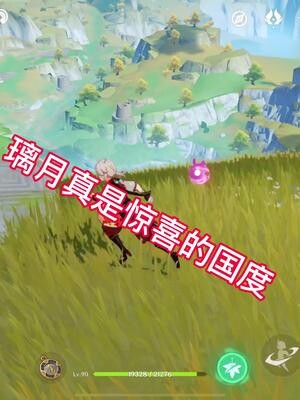 璃月真是个永远摸不透的地方#原神的日常