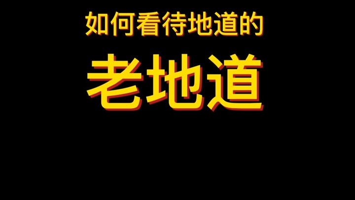 كيف ننظر إلى الأسلوب الأصيل والتقليدي؟