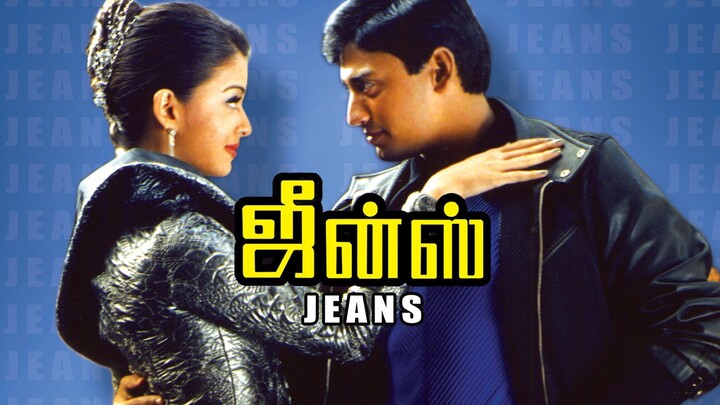 Jeans (1998)