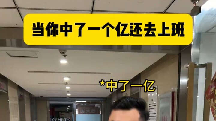 When You Win 100 Million Yet Still Go to Work