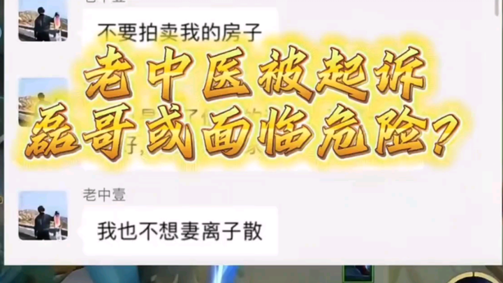 Xiao Wang Sues the Old Traditional Chinese Medicine Practitioner for 3 Million Yuan in Damages—Lai G
