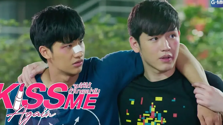 รวมซีน พีท-เก้า 02 l Kiss Me Again