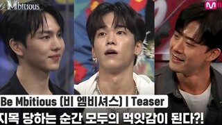 《街头男战士》前传节目《Be Mbitious》预告公开！