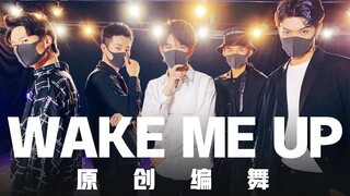 【无限王者团】王者荣耀 WAKE ME UP龙舞天团原创编舞