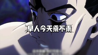 看看早人今天乘不乘
