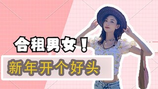 Một khởi đầu tốt đẹp cho năm mới