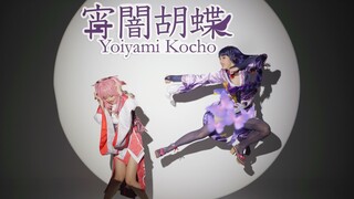 [NG Dance Troupe] Naruto Group is all set! Cosplay cover of "Midnight Snack Butterfly"~