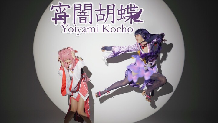 [NG Dance Troupe] Naruto Group is all set! Cosplay cover of "Midnight Snack Butterfly"~