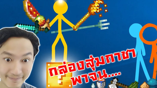 กล่องสุ่มกาชาทำจน -Animation vs Minecraft Shorts Ep19 Reaction