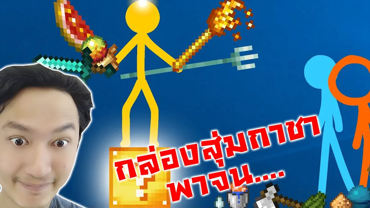 กล่องสุ่มกาชาทำจน -Animation vs Minecraft Shorts Ep19 Reaction